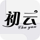 初云app