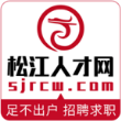 松江人才网招聘平台