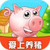 爱上养猪红包版