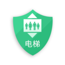 电梯应急救援app