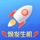 一键清理管家极速版