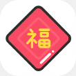 集福助手app