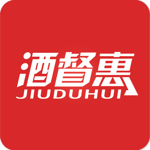 酒督惠app