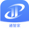 通管家app