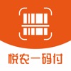 悦农一码付app