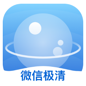微信极清app