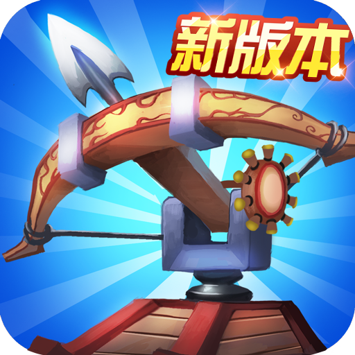 塔王之王无限元宝版