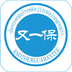 又一保app