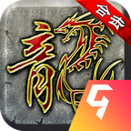 复古英雄版礼包兑换版