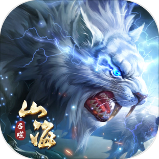 御剑江湖无限元宝版