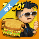 老爹三明治店安卓手机版