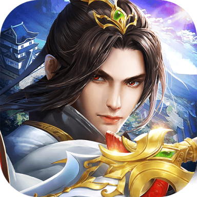 独步天下无限元宝版