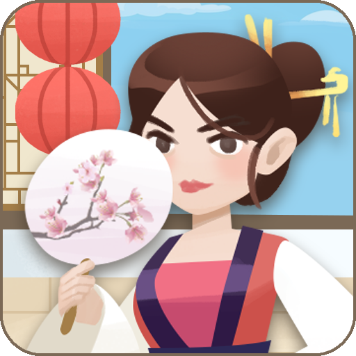 幸福老板娘红包版