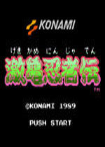 fc激龟忍者传手机版