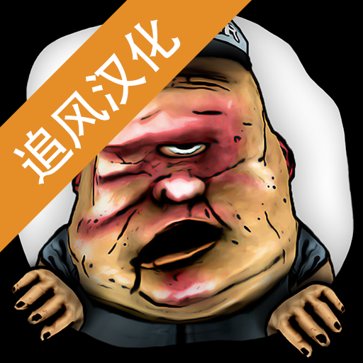 陌生人之家追风汉化版