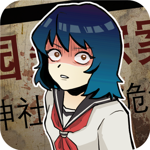 校怨诡社汉化版