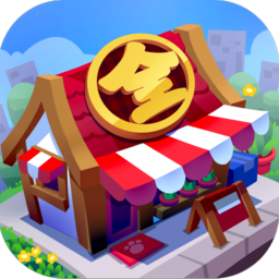 全家百货物语无限体力金币