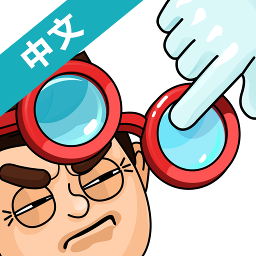 脑洞我最大中文版