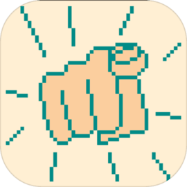 一分钟手速挑战