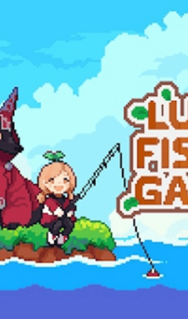 路纳的钓鱼花园