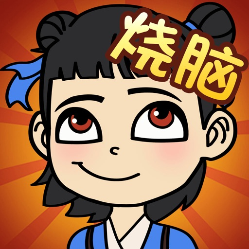 最强大脑对决安卓版