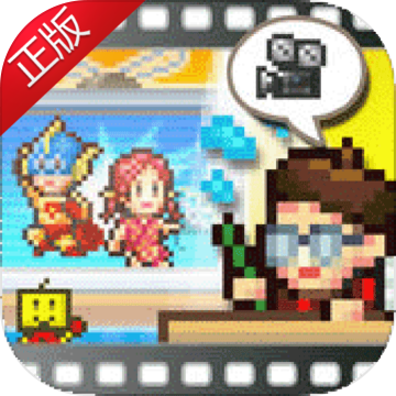 开罗动画制作物语安卓版