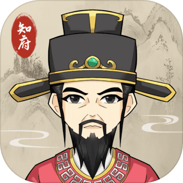 知府大人模拟去广告版