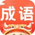 成语英雄安卓版
