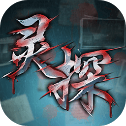 灵探手游去广告版