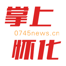 掌上怀化客户端