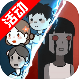 猛鬼宿舍绝望模式版免广告