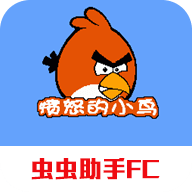 愤怒的小鸟fc版