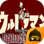 奥特曼格斗6进化