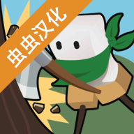 醇厚的生活汉化版