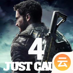 正当防卫4云游戏