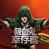 吸血鬼幸存者割草版