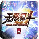 无限幻斗 安卓手游版