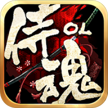 侍魂OL安卓版