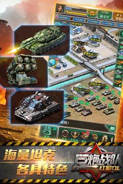 巨炮战队无广告安卓版