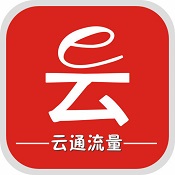 云通流量