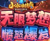 小冰冰传奇安卓版