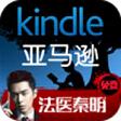 亚马逊Kindle阅读安卓版