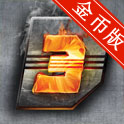 Dhoom:3(幻影摩托3金币修改版)