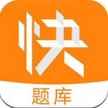 经济师快题库手机版