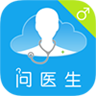 问医生男性版