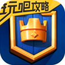 皇室战争手游攻略助手(玩吧定制)