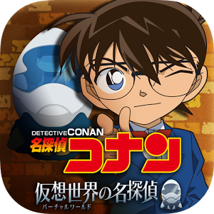 名侦探柯南:假想世界的名侦探中文版