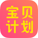 宝贝计划手机客户端