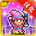 魔法使大冒险完整汉化版