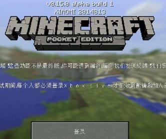 我的世界0.15.0测试版b1（a2）